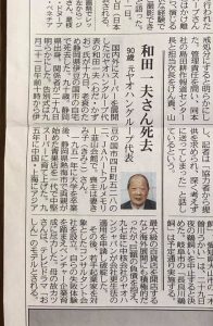 リヤカーに野菜を載せて起業した和田カツさんは、中国で有名でした 
