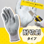 今、絶賛企画中の電気工事事業者向けの手袋をご紹介します！