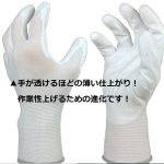 手袋はより薄く、よりフィット感が良い方向に進化していく！