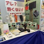 展示会二日目は、いい出会いと新しい商品、お客様の笑顔がありました