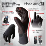 【もう困らない！】はめたままでスマホもPCも素手感覚！
