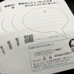 オンラインで、心のつながりを築く方法