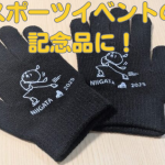 友人のイラストがスケート連盟の記念品に！