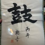 仲間への「宣言」が自分を強くする